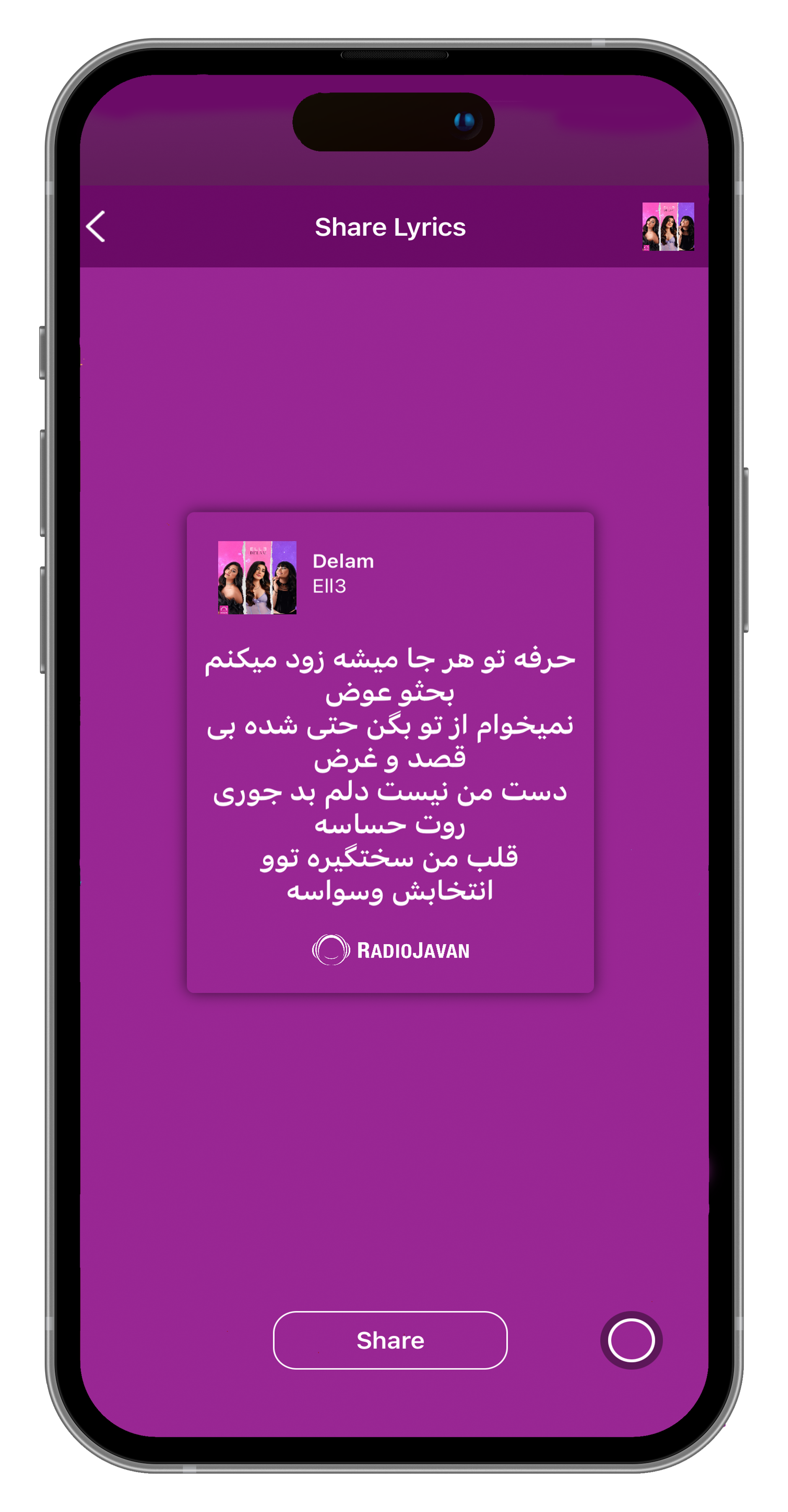 Share_lyrics1.png