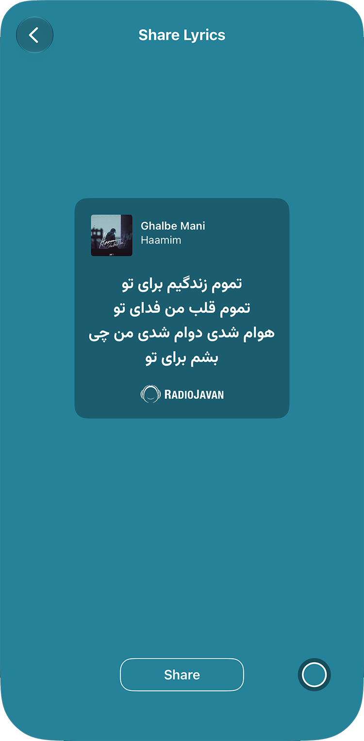 Share Lyrics screen